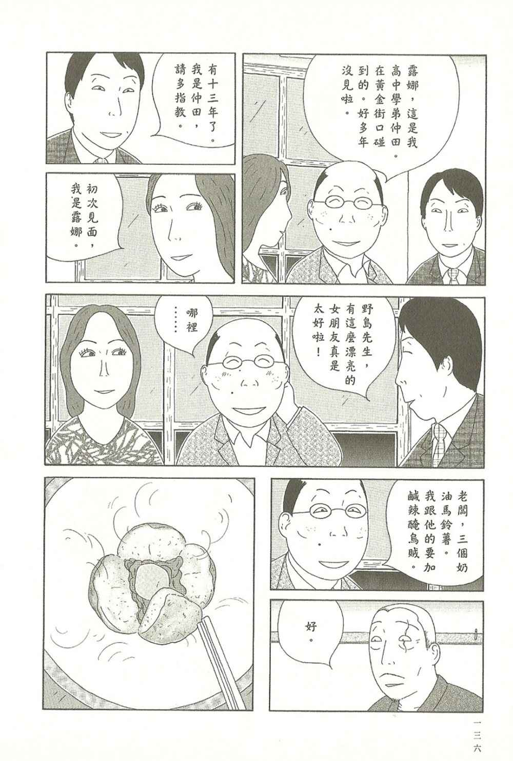 第 136 页