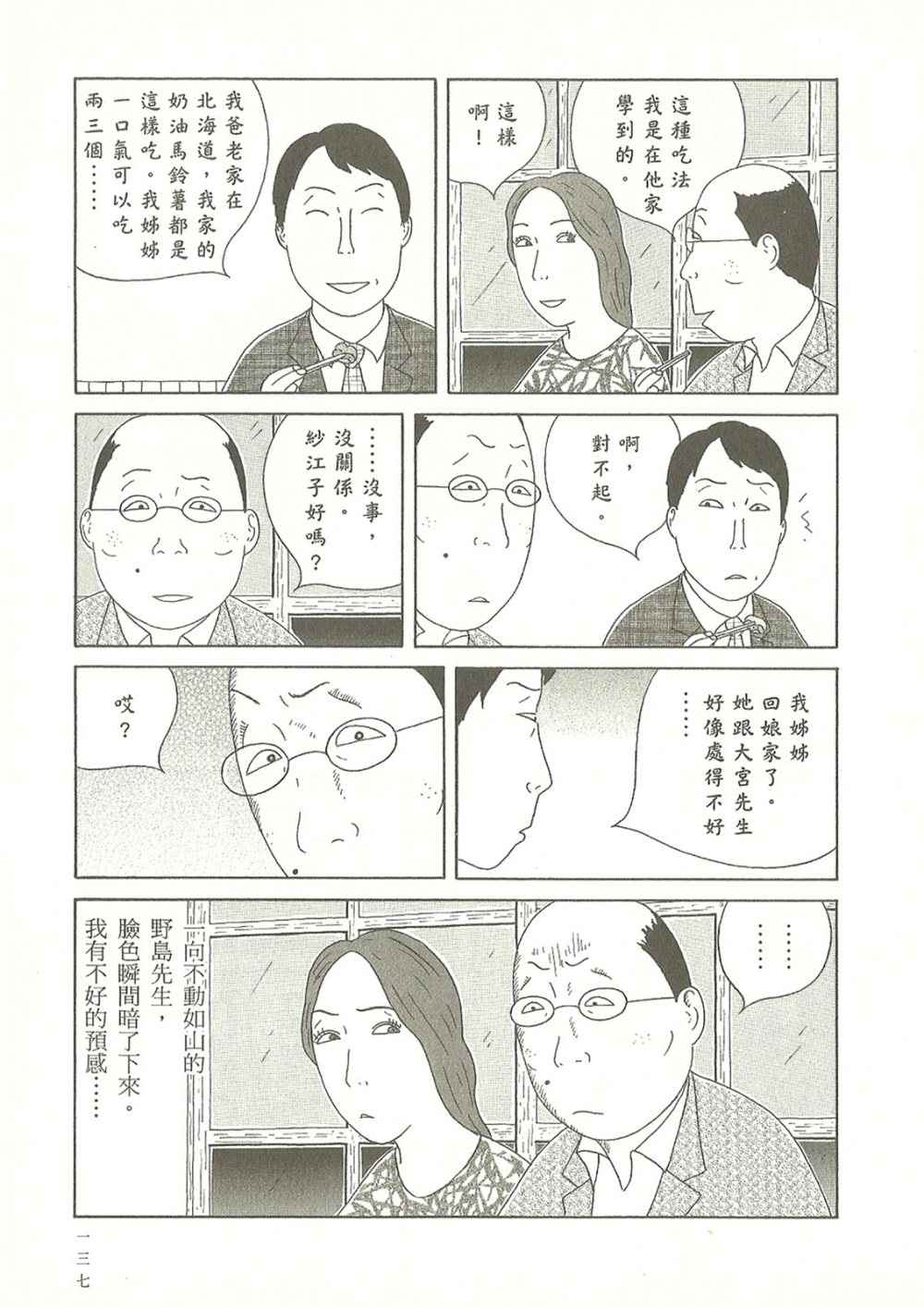 第 137 页
