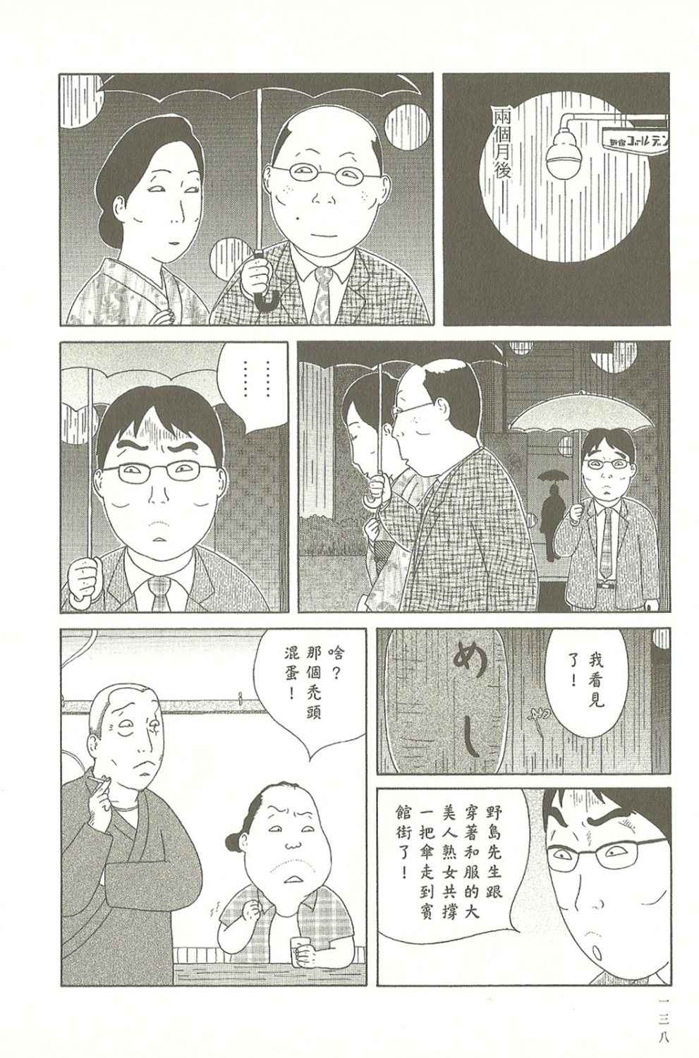 第 138 页