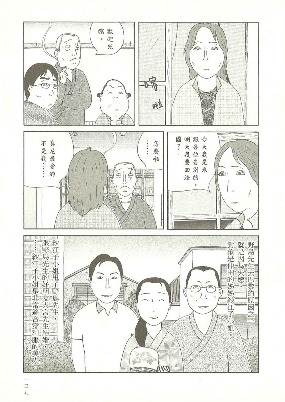 第 139 页