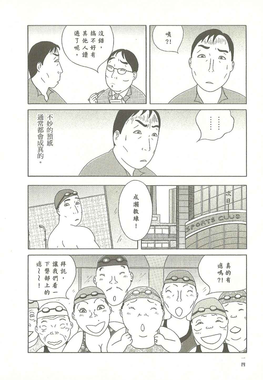 第 14 页