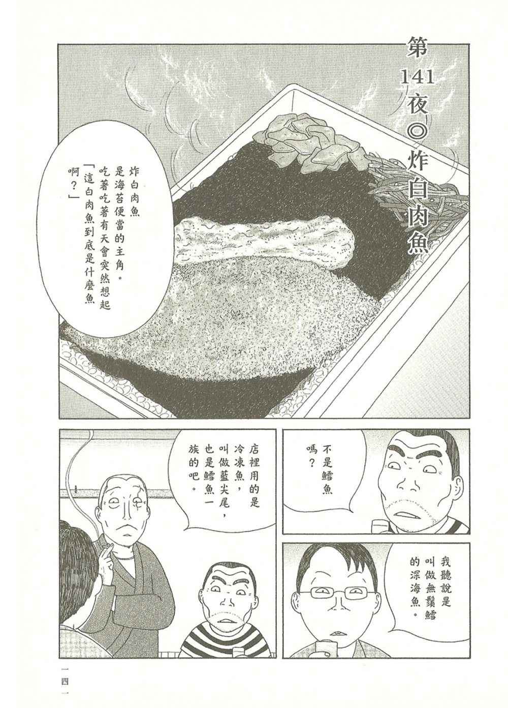第 141 页