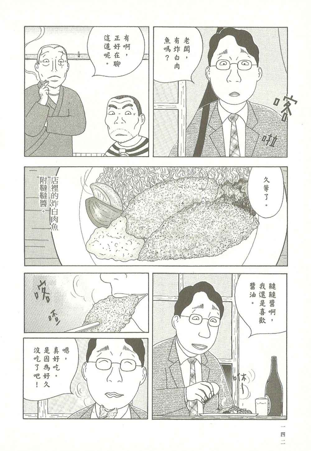 第 142 页