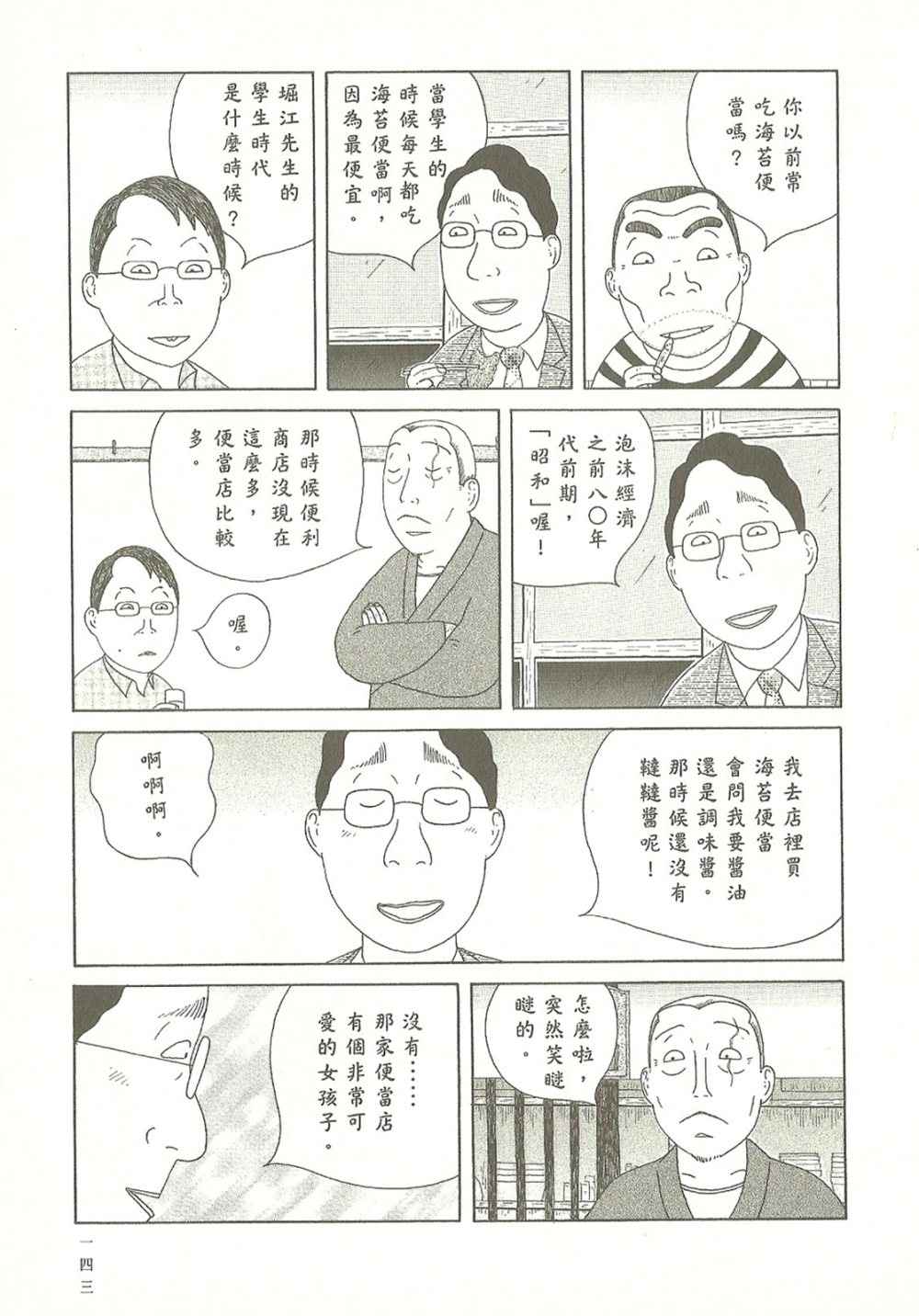 第 143 页