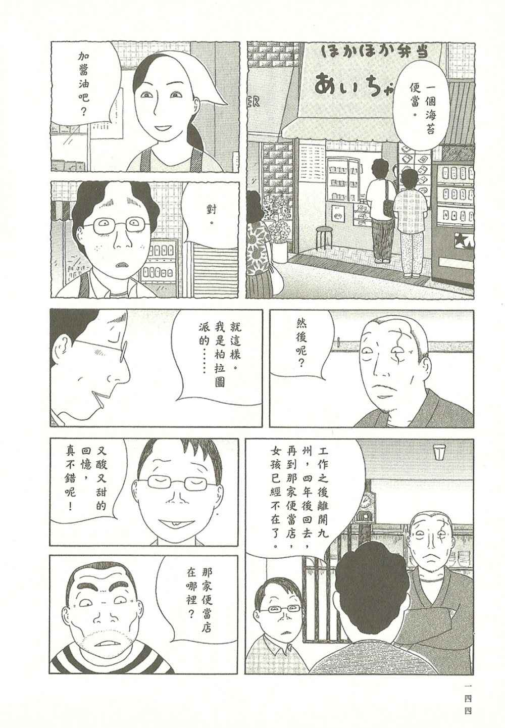 第 144 页