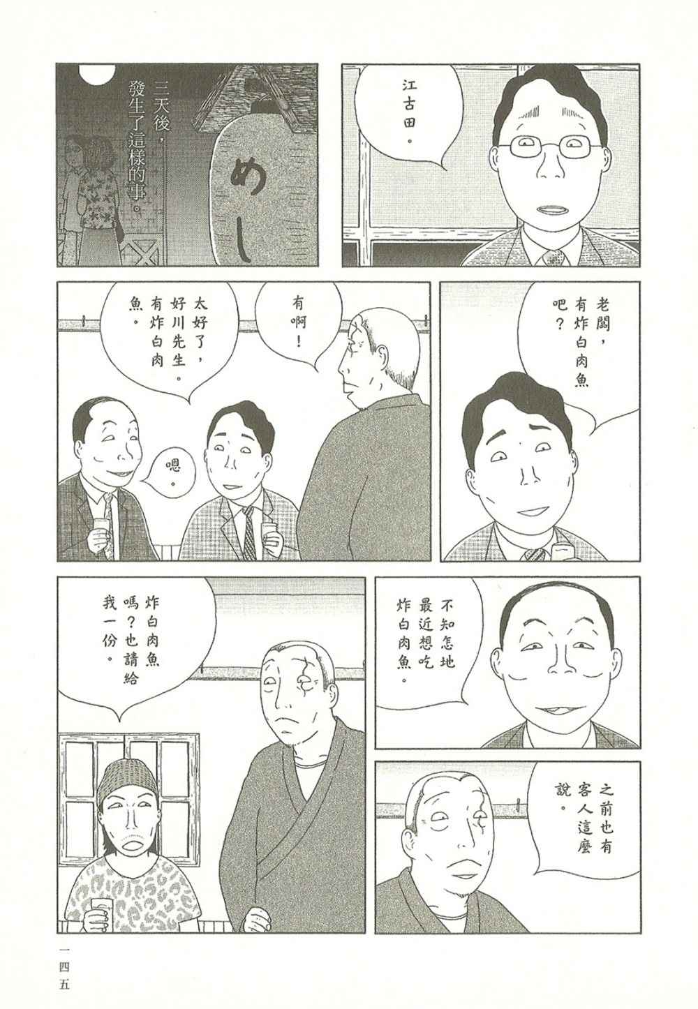第 145 页