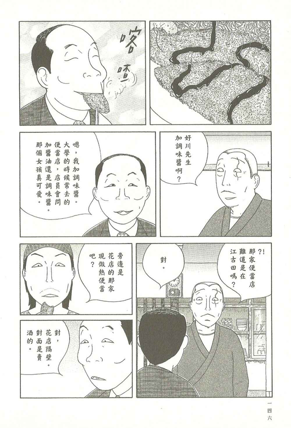 第 146 页