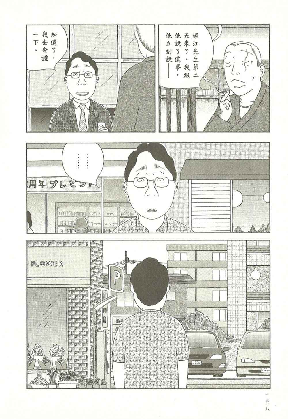 第 148 页