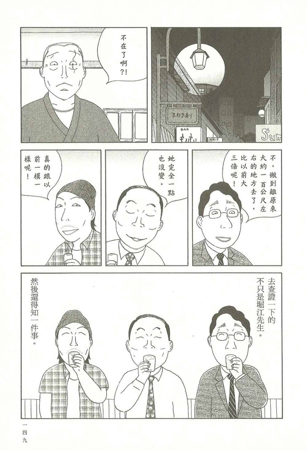 第 149 页