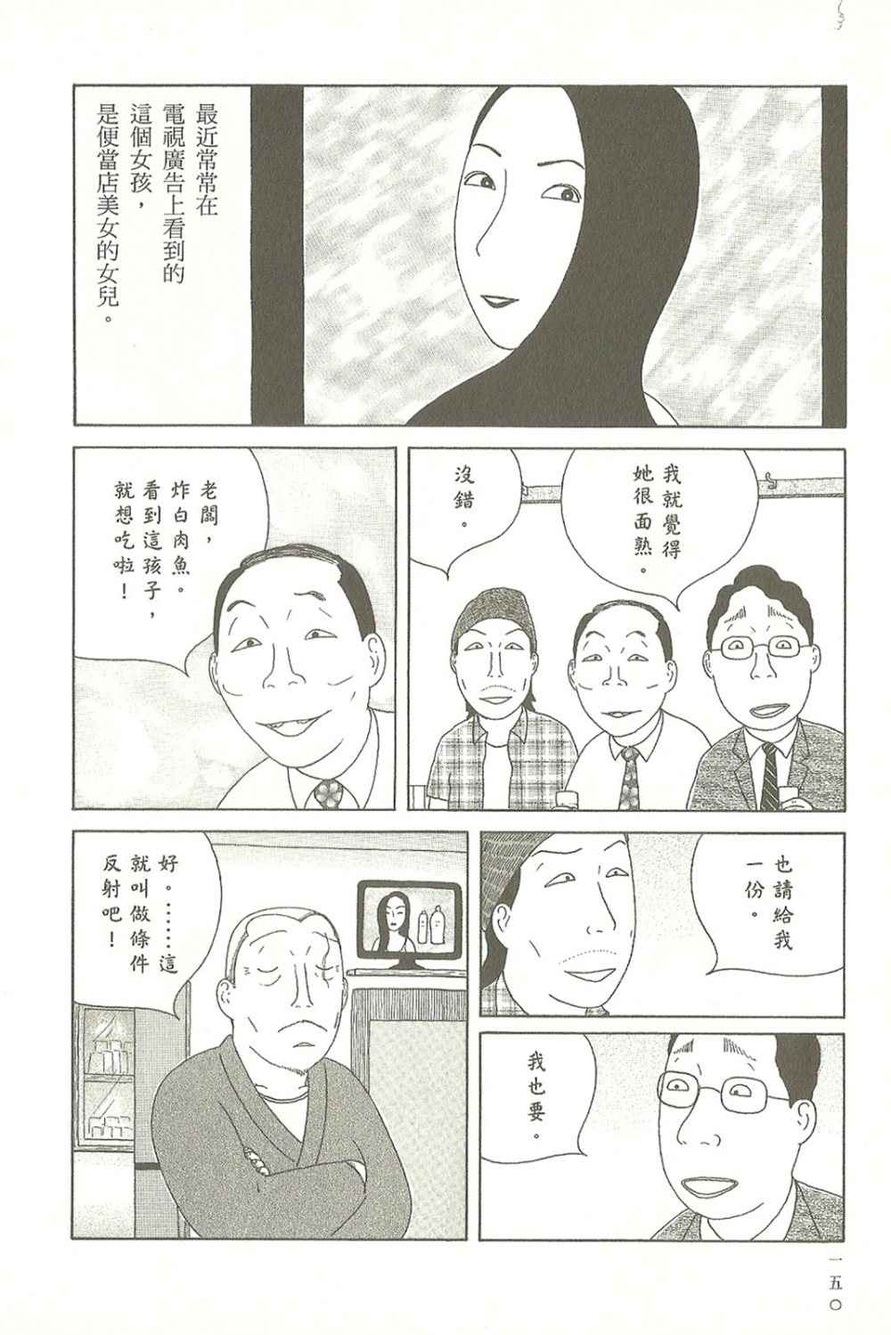 第 150 页
