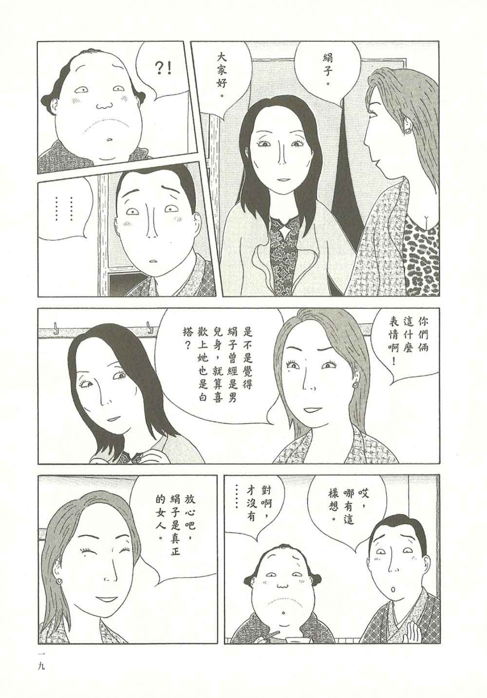 第 19 页