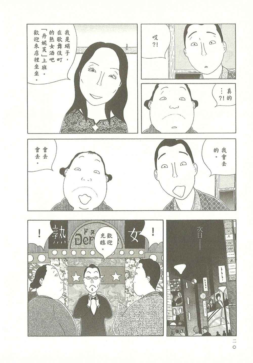 第 20 页