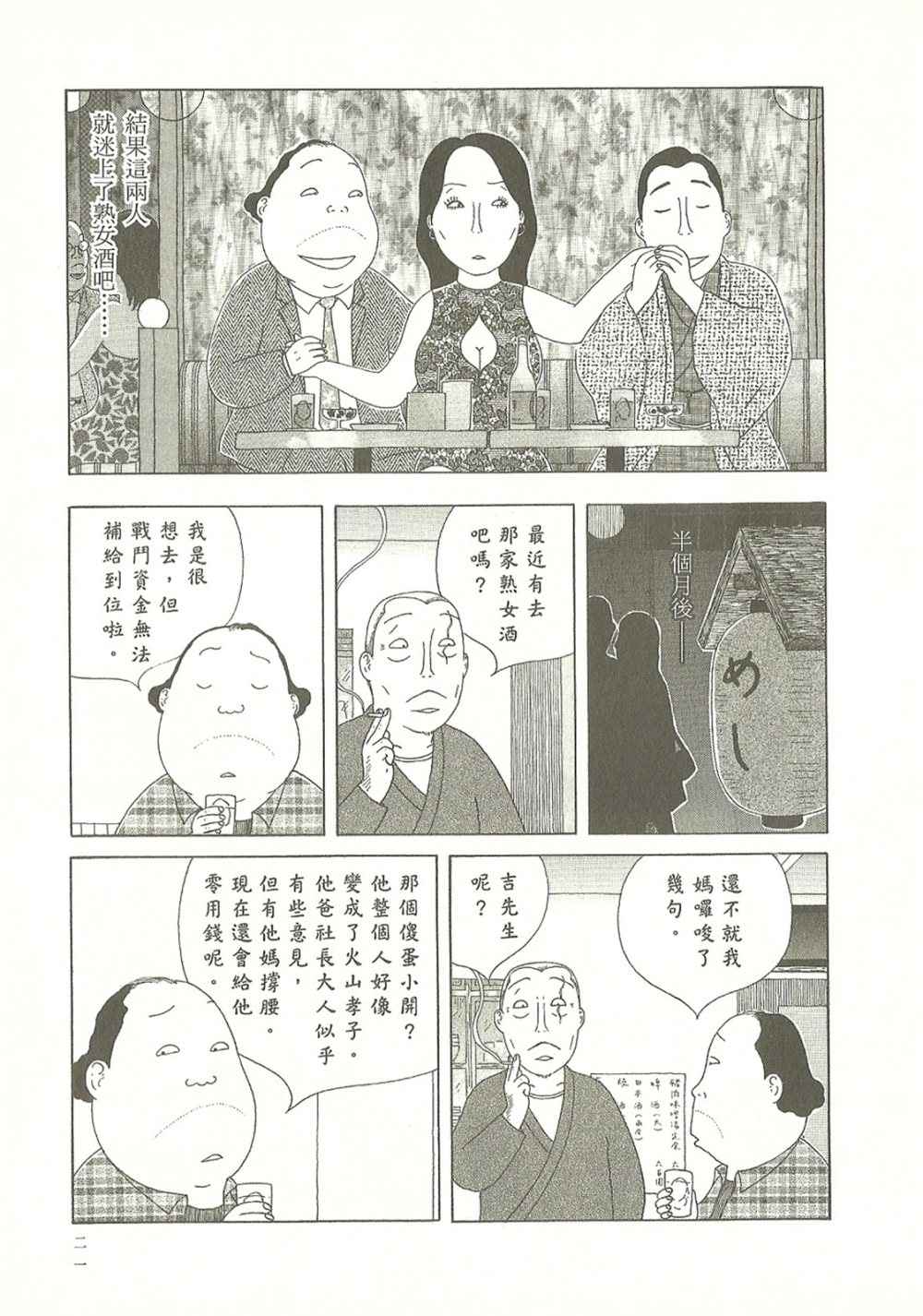 第 21 页