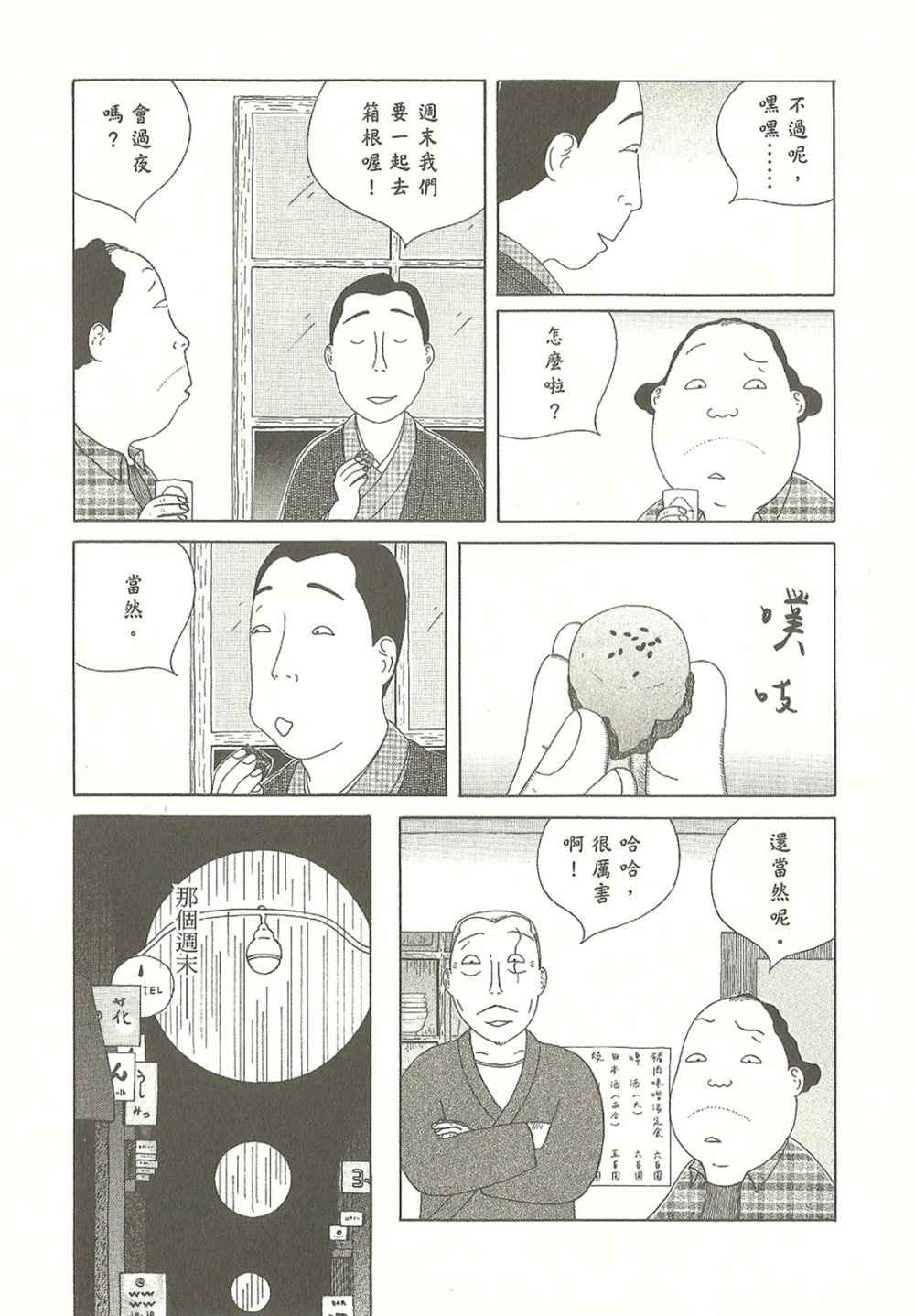第 23 页