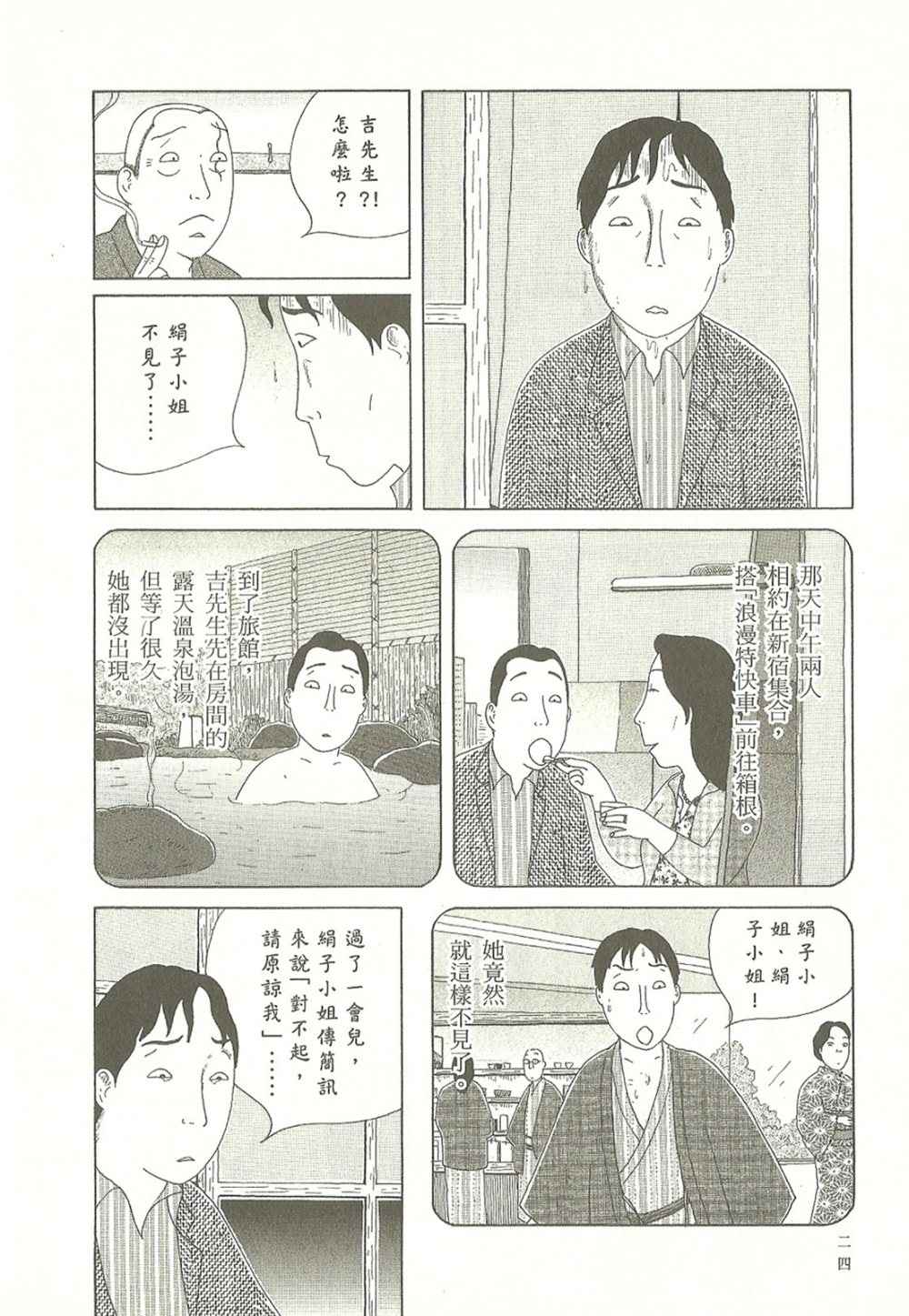 第 24 页
