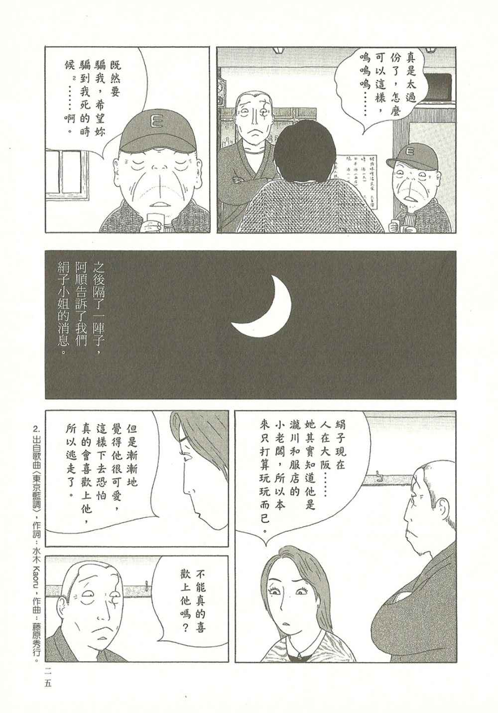 第 25 页