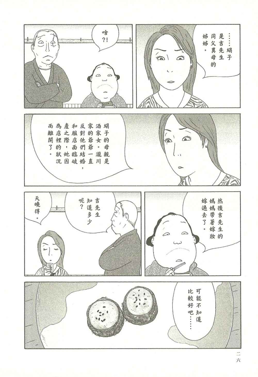 第 26 页
