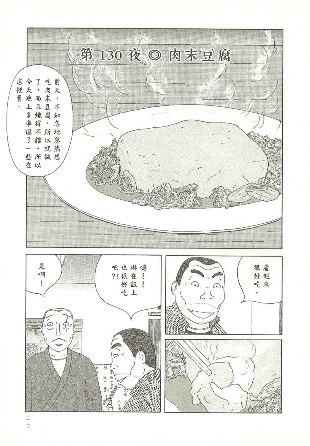 第 27 页