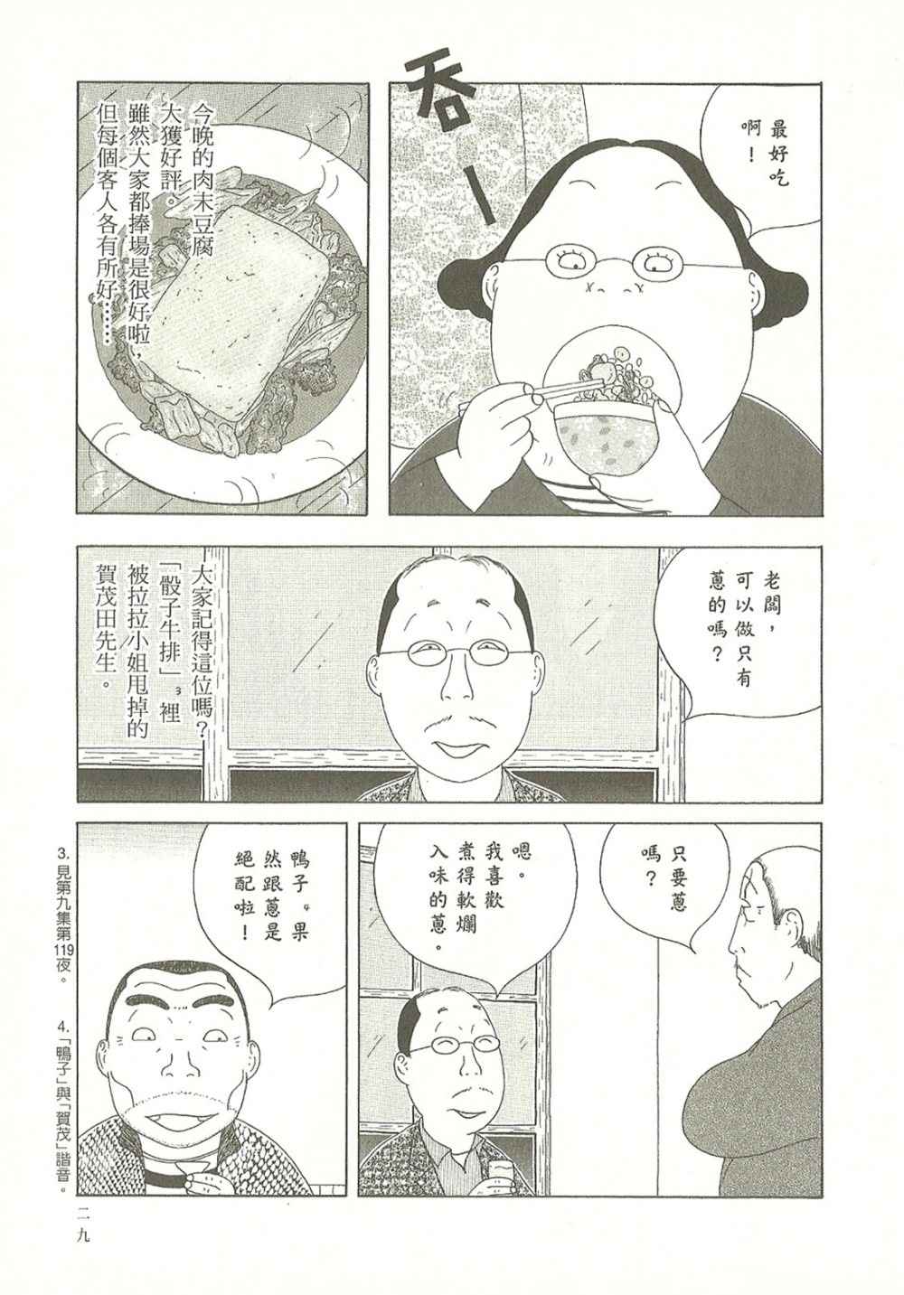 第 29 页