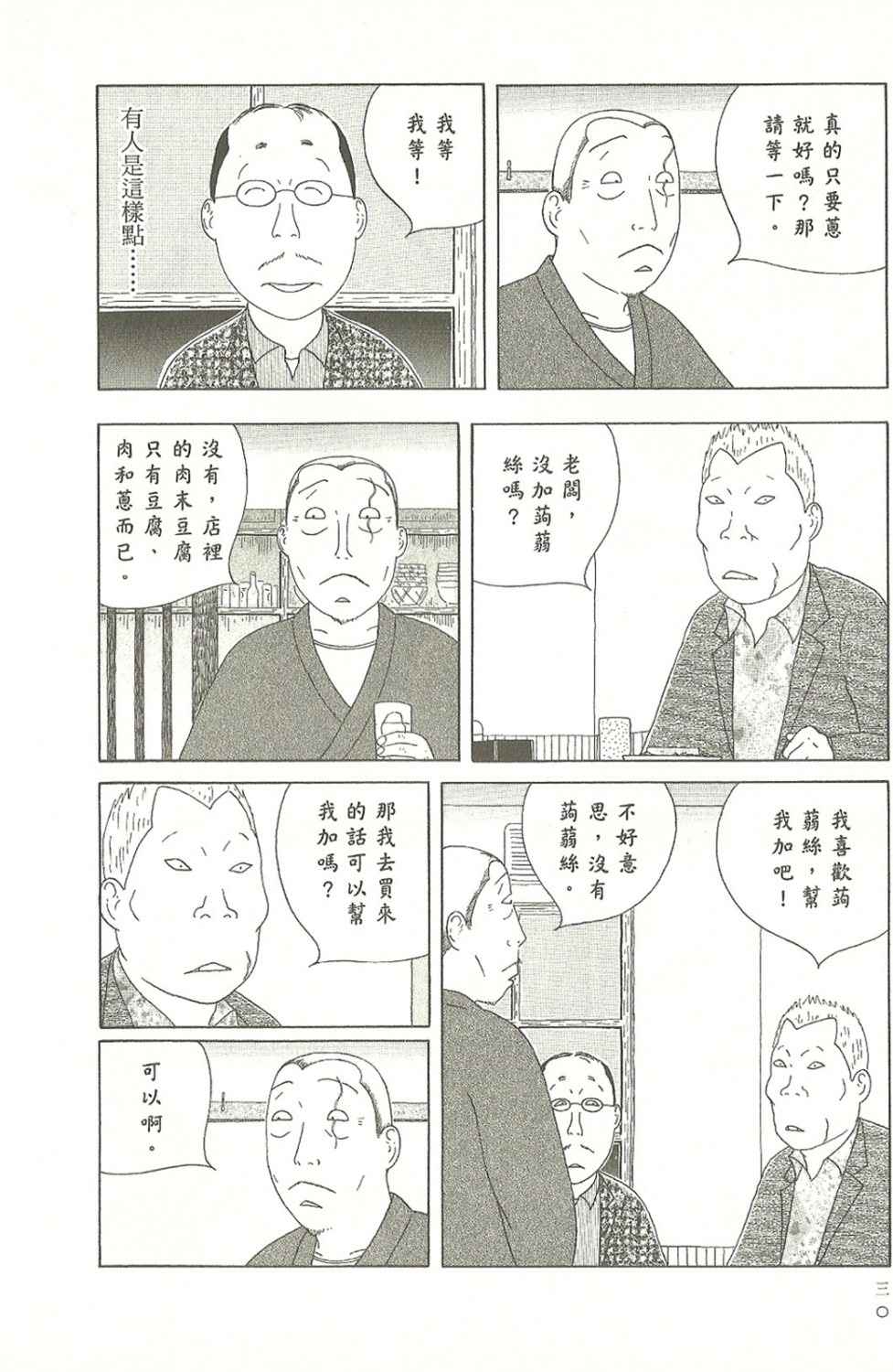第 30 页