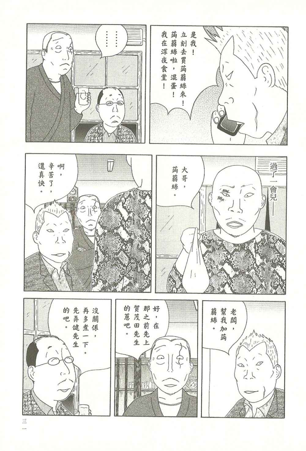 第 31 页