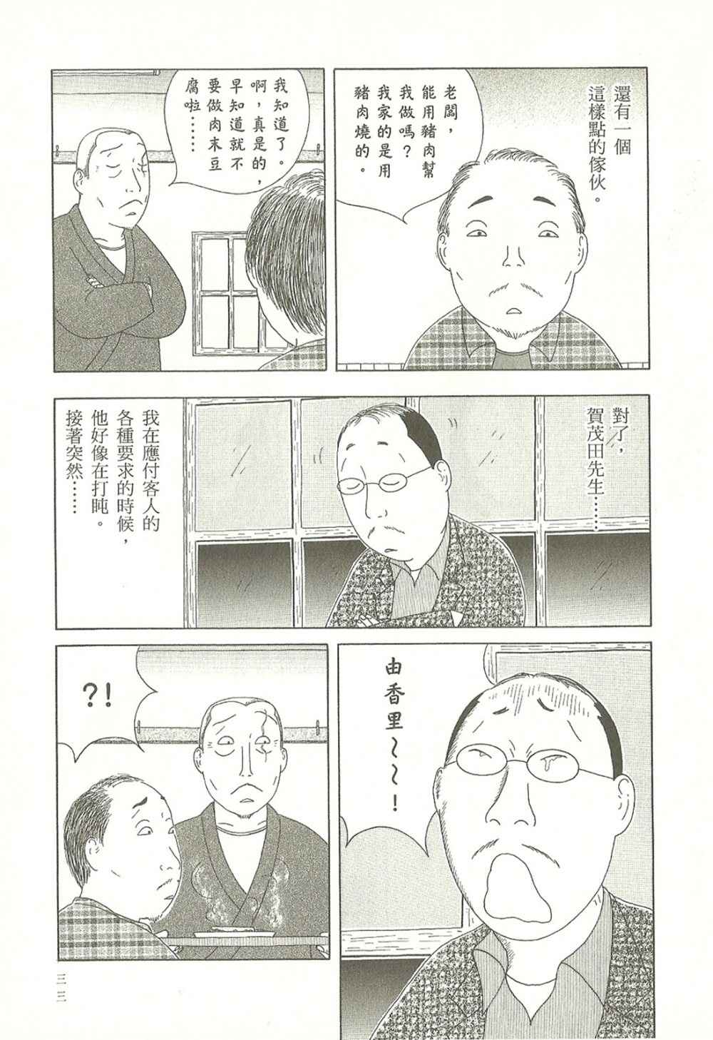 第 33 页