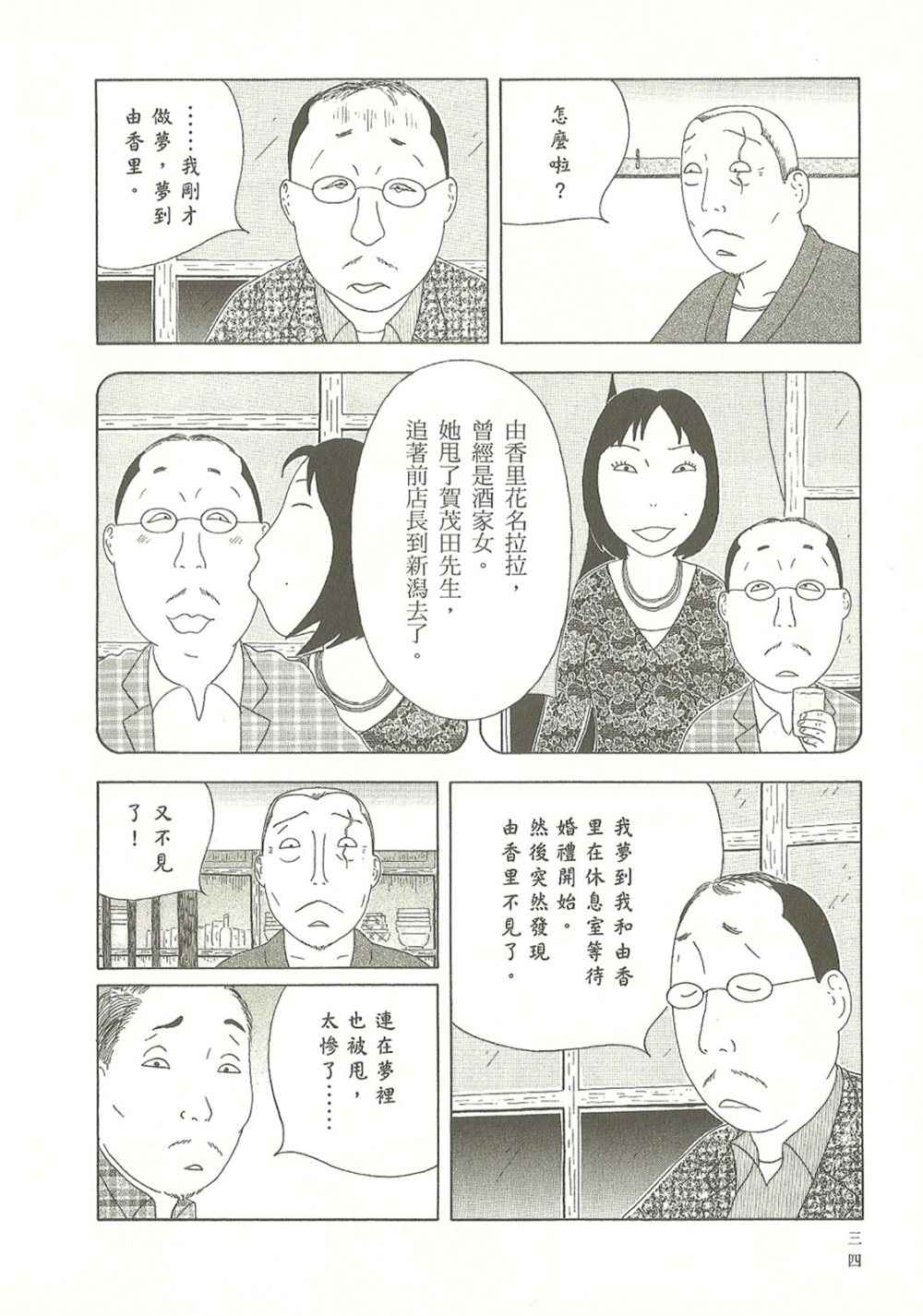 第 34 页