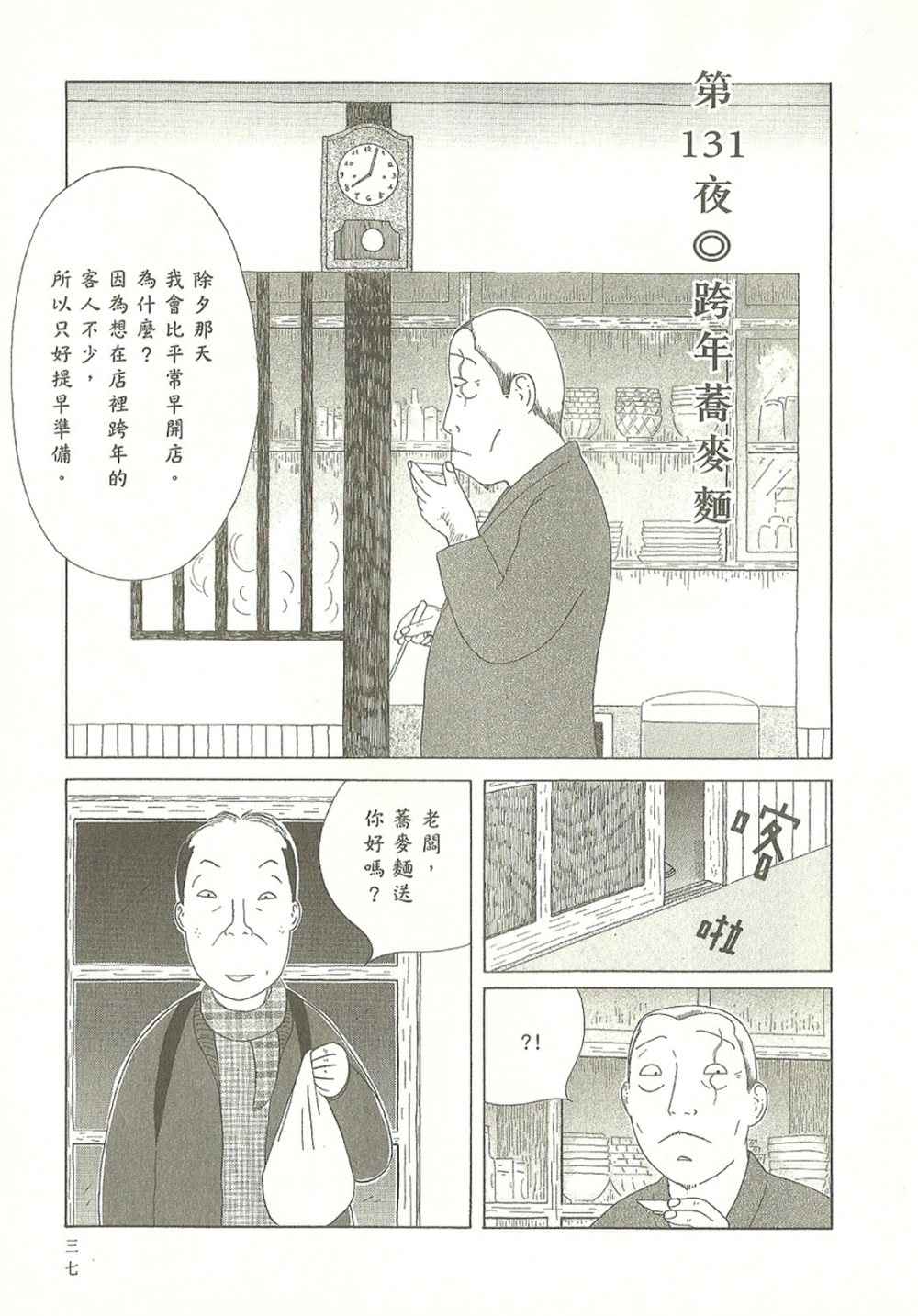 第 37 页