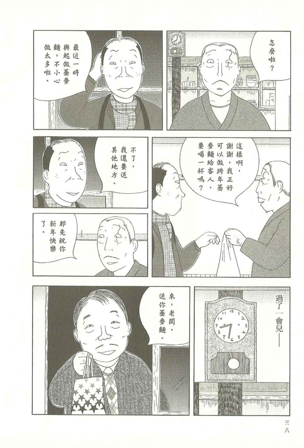 第 38 页