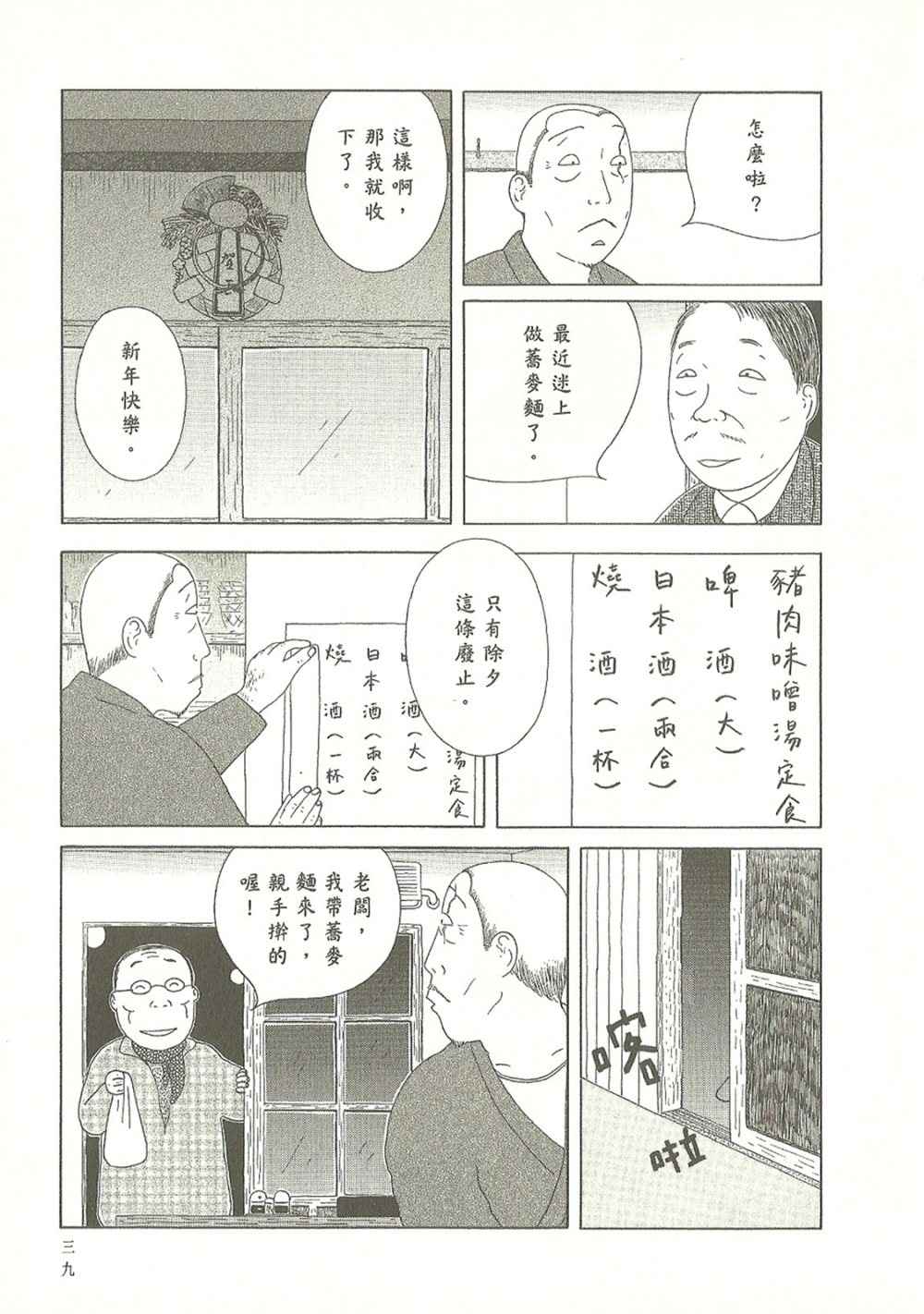 第 39 页