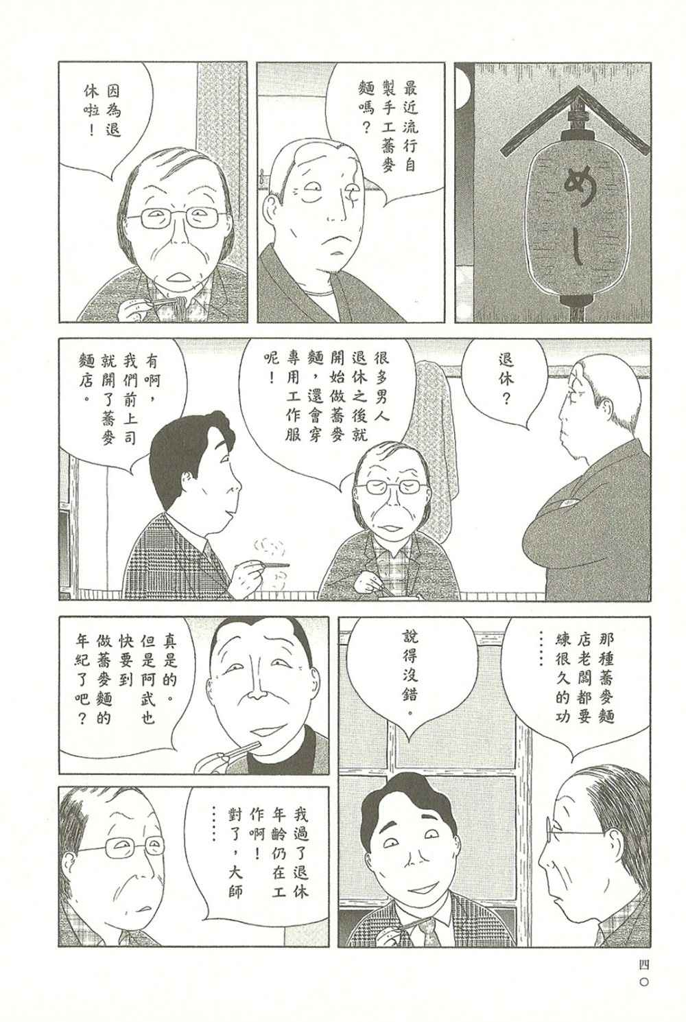 第 40 页