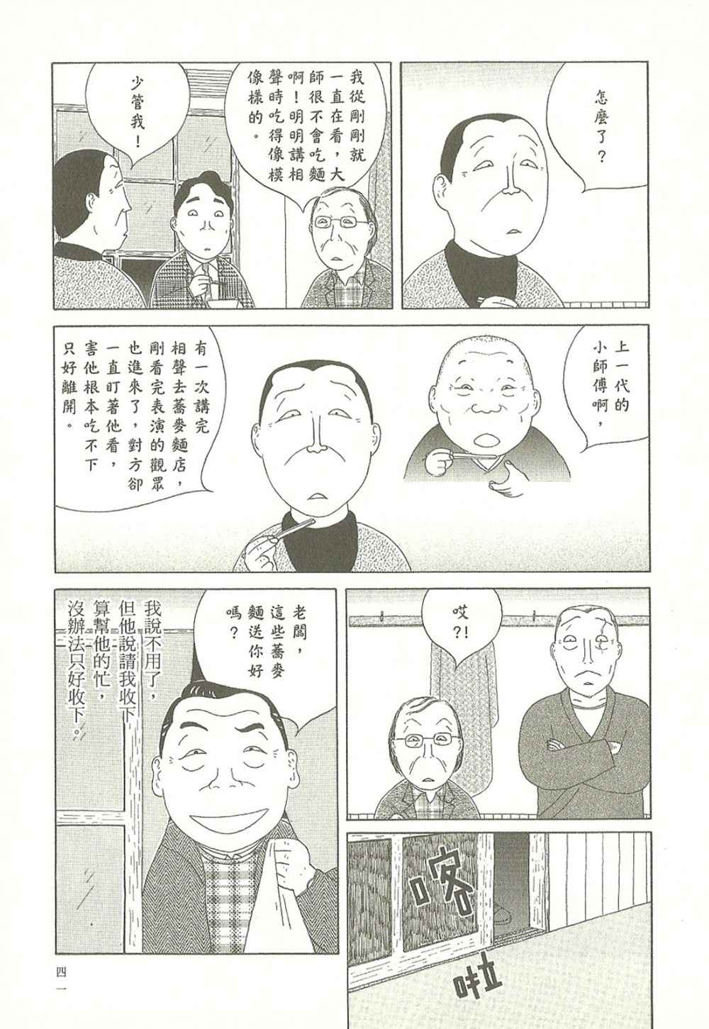第 41 页