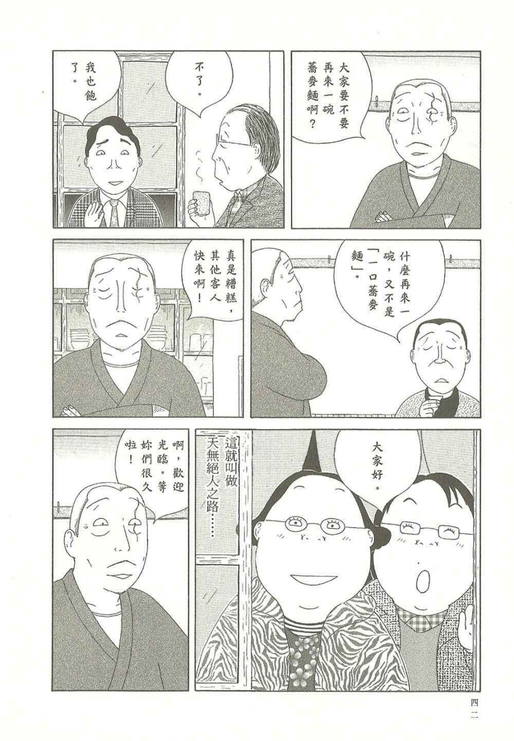 第 42 页