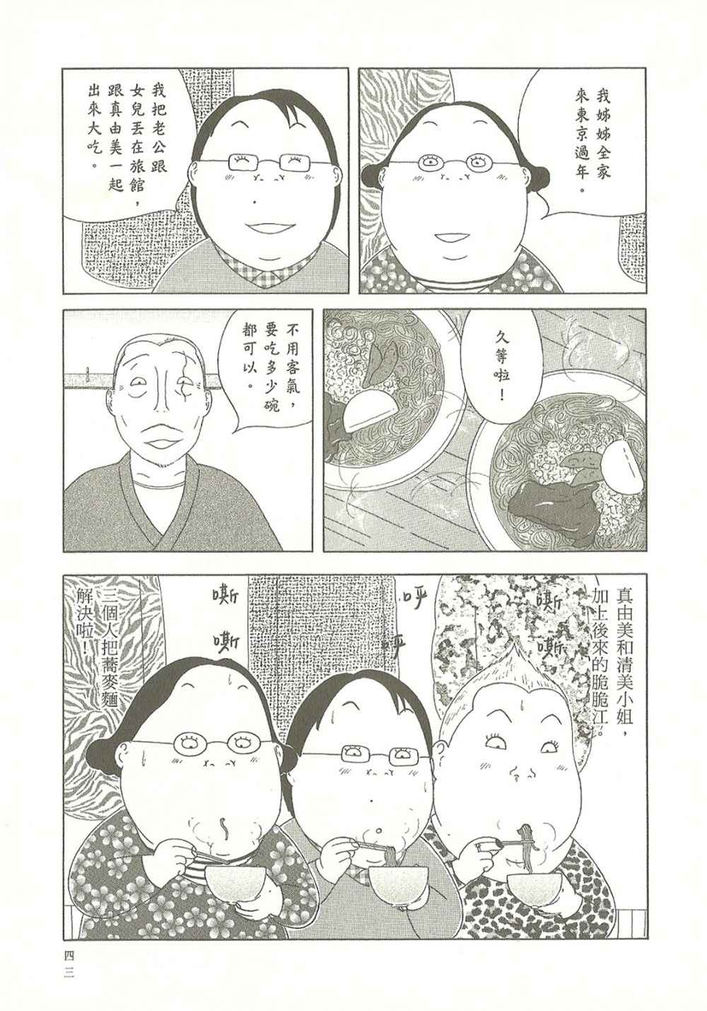 第 43 页