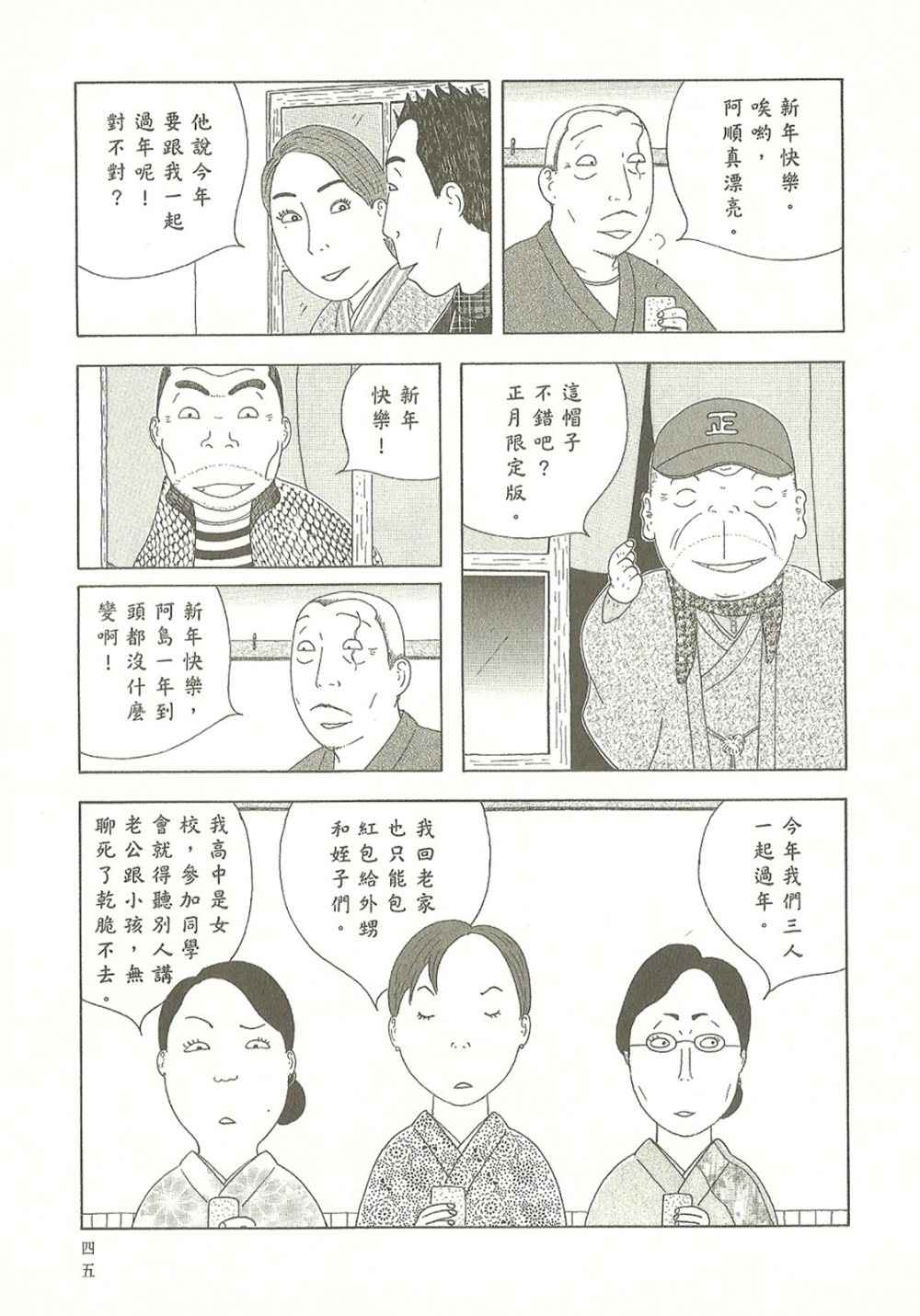 第 45 页
