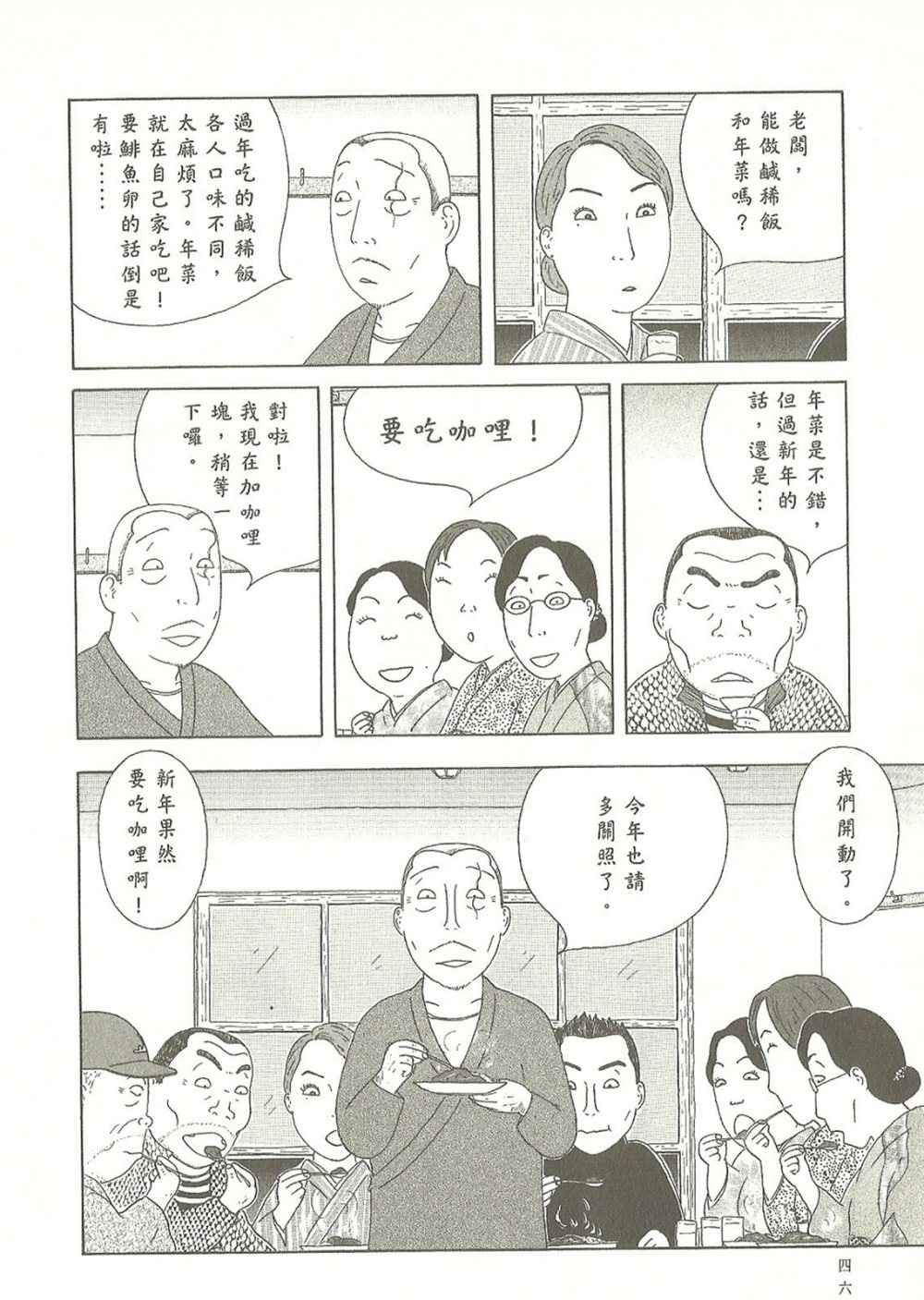 第 46 页