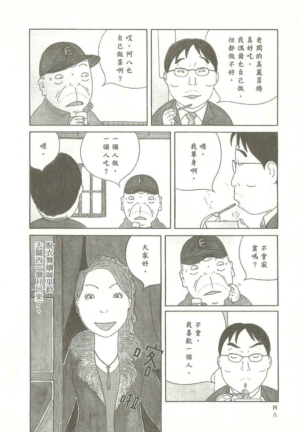 第 48 页