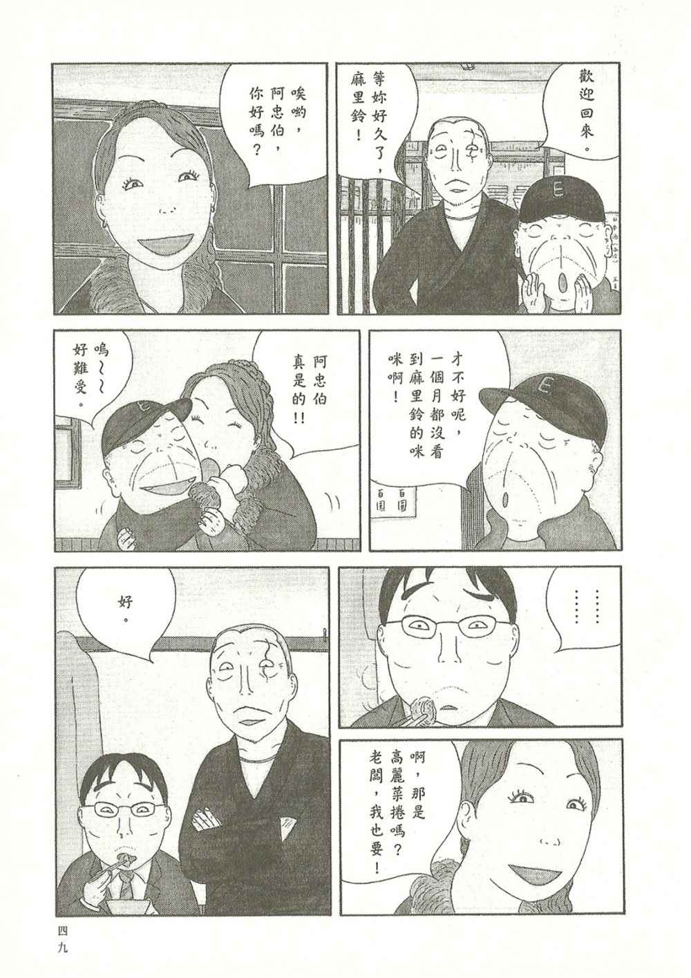 第 49 页