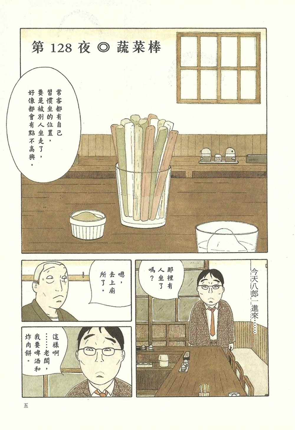 第 5 页