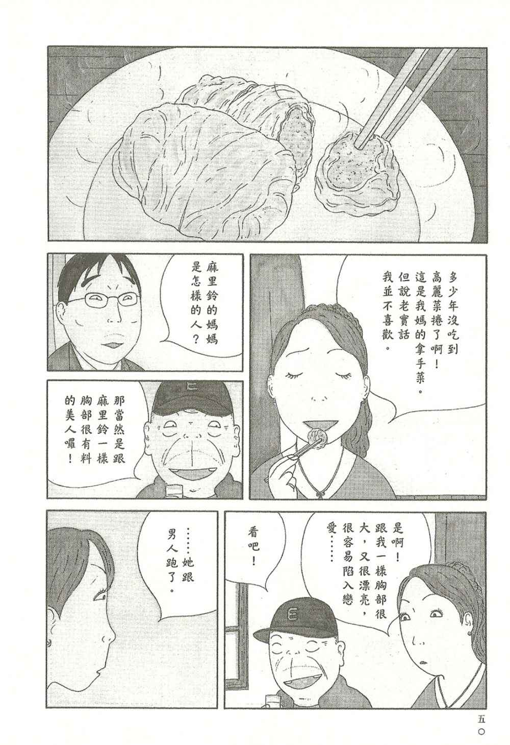 第 50 页