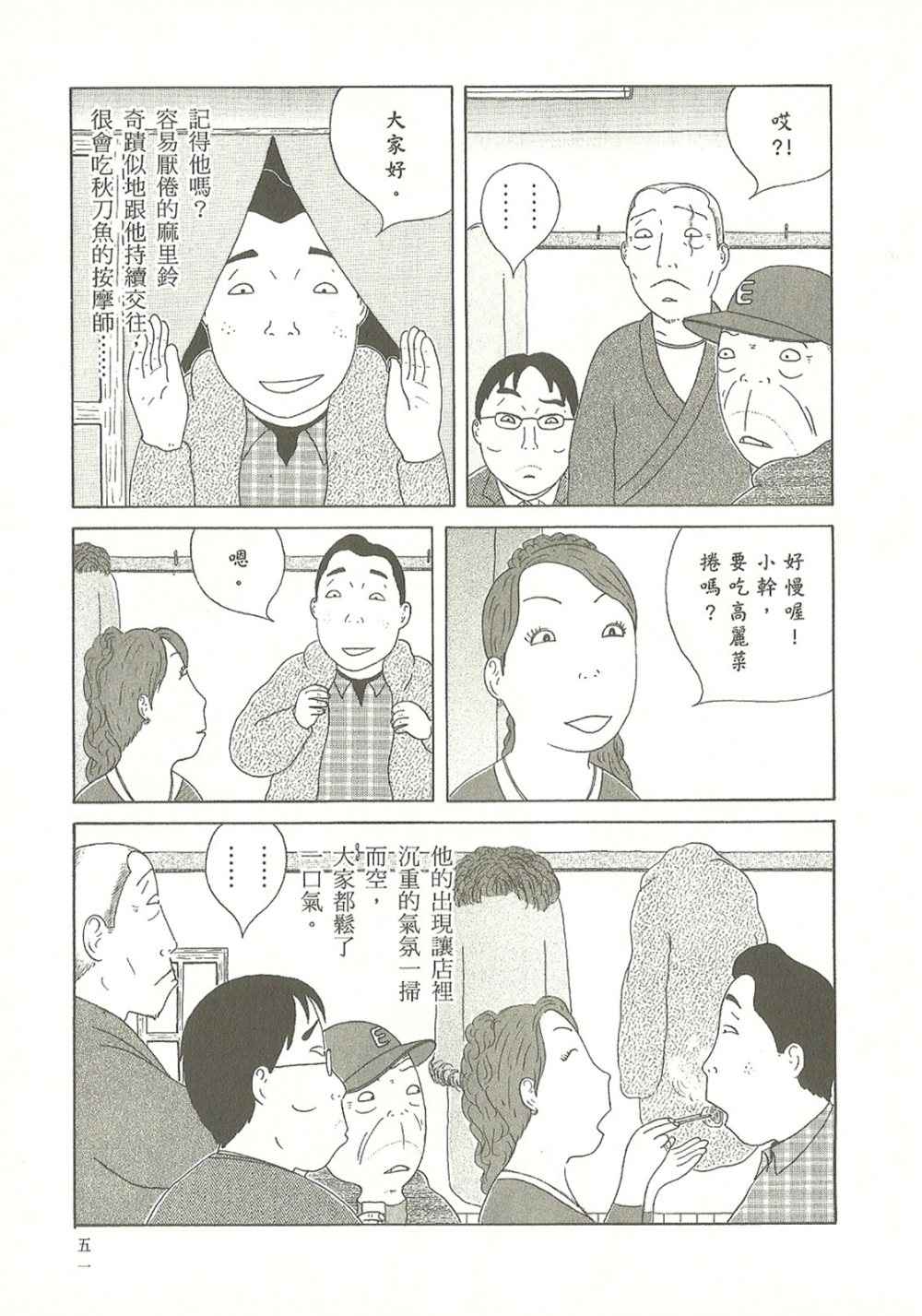 第 51 页