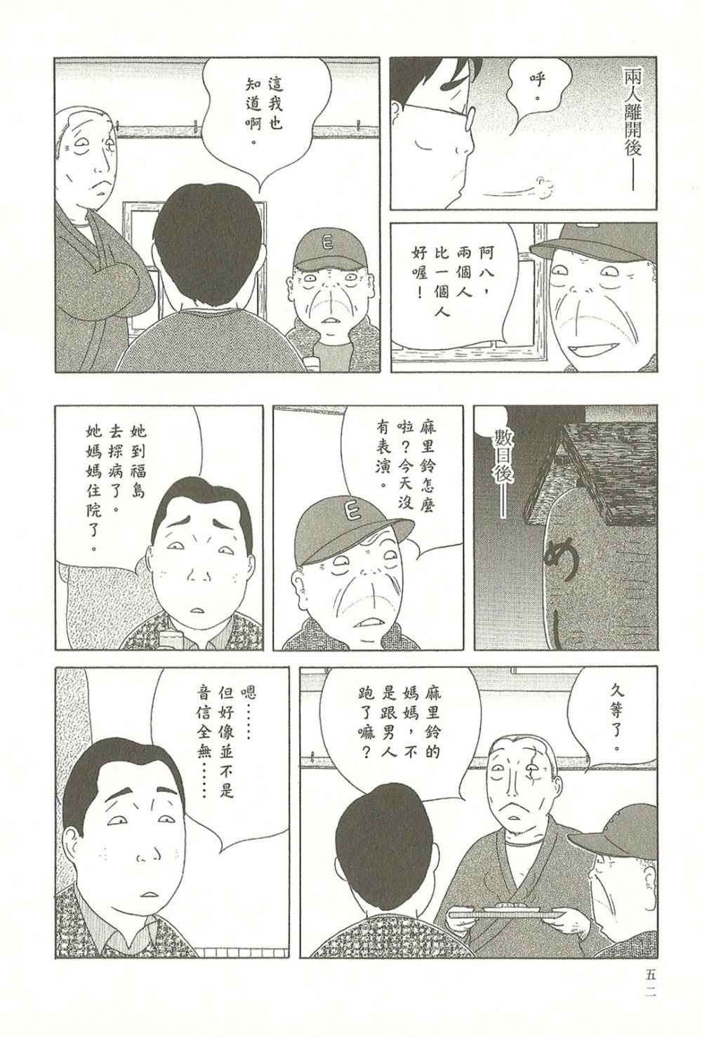 第 52 页