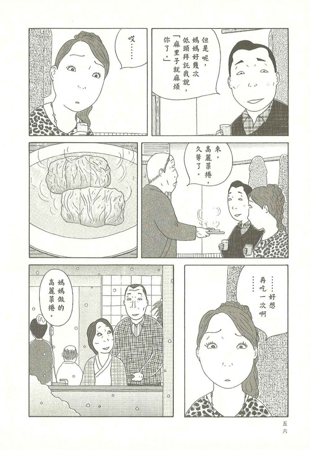 第 56 页