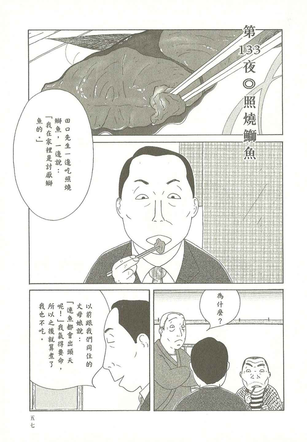 第 57 页