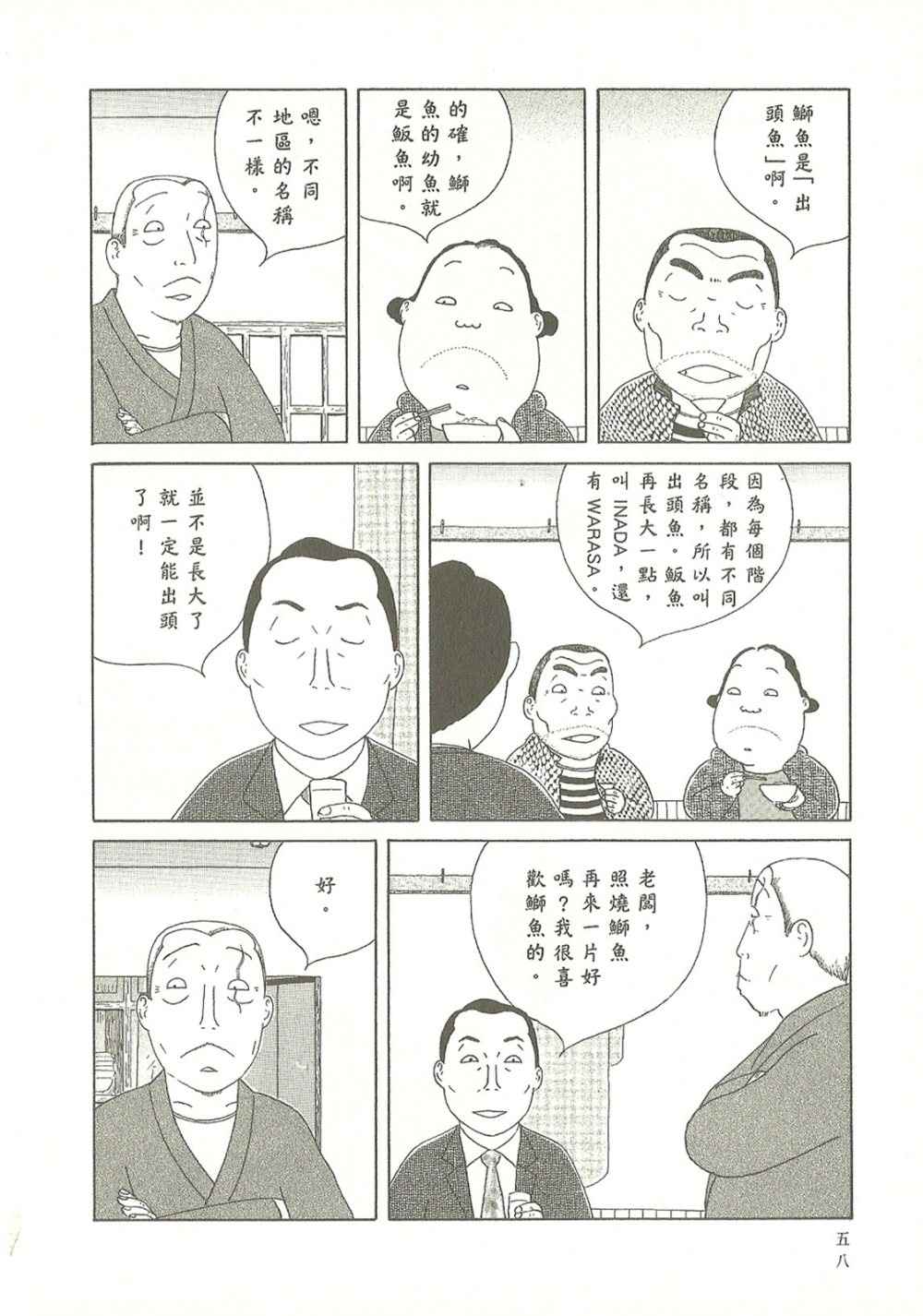 第 58 页
