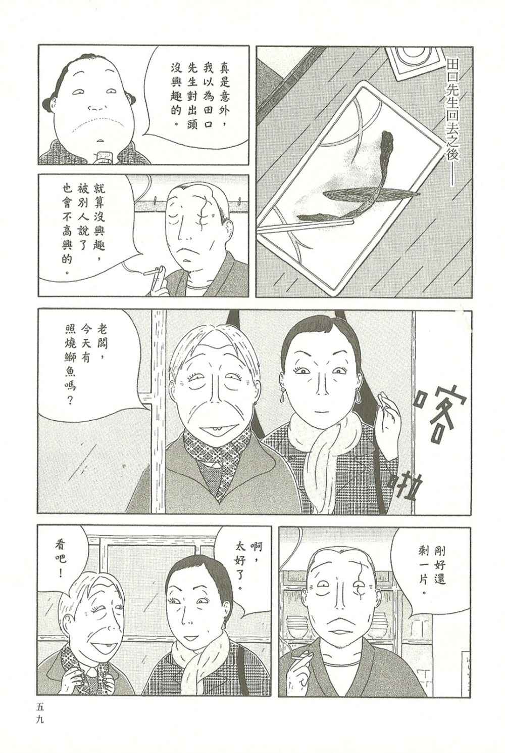 第 59 页