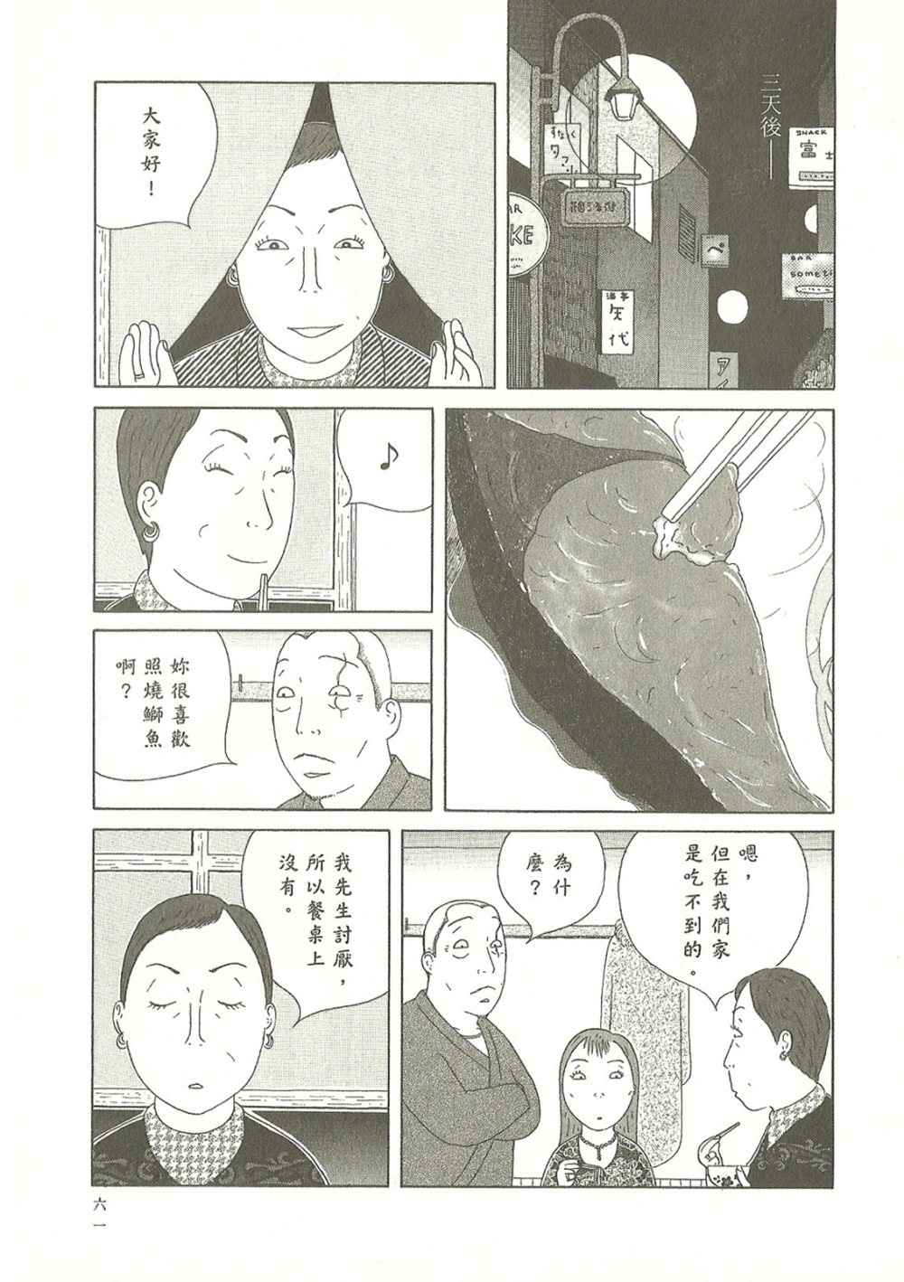 第 61 页