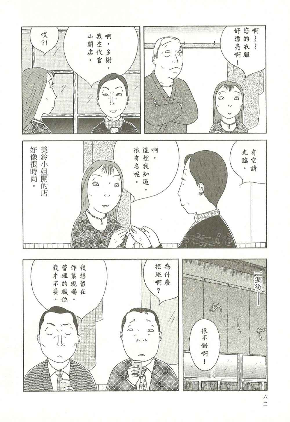 第 62 页