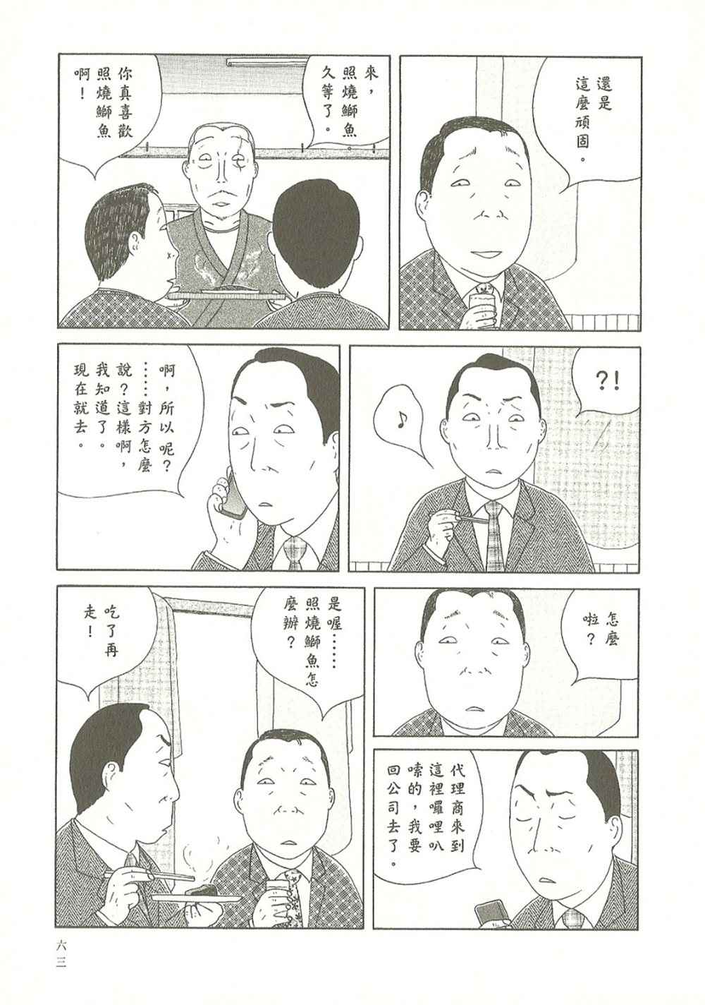 第 63 页