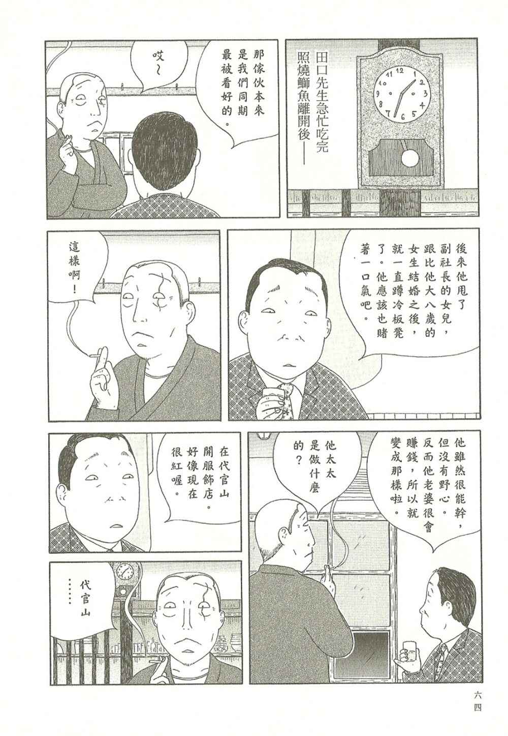 第 64 页